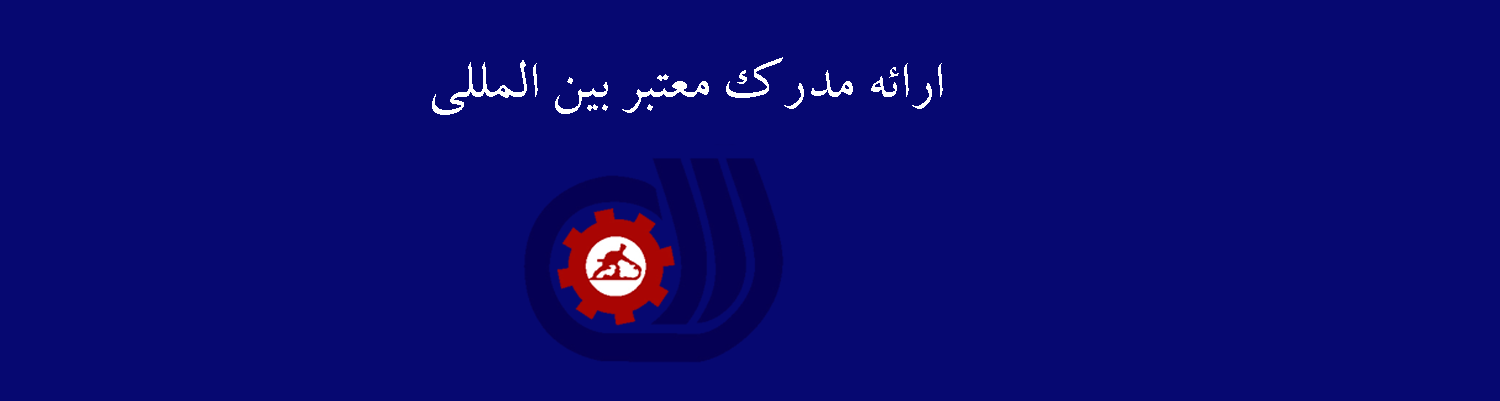 لیست بهترین آموزشگاه کامپیوتر در تهرانسر تهران