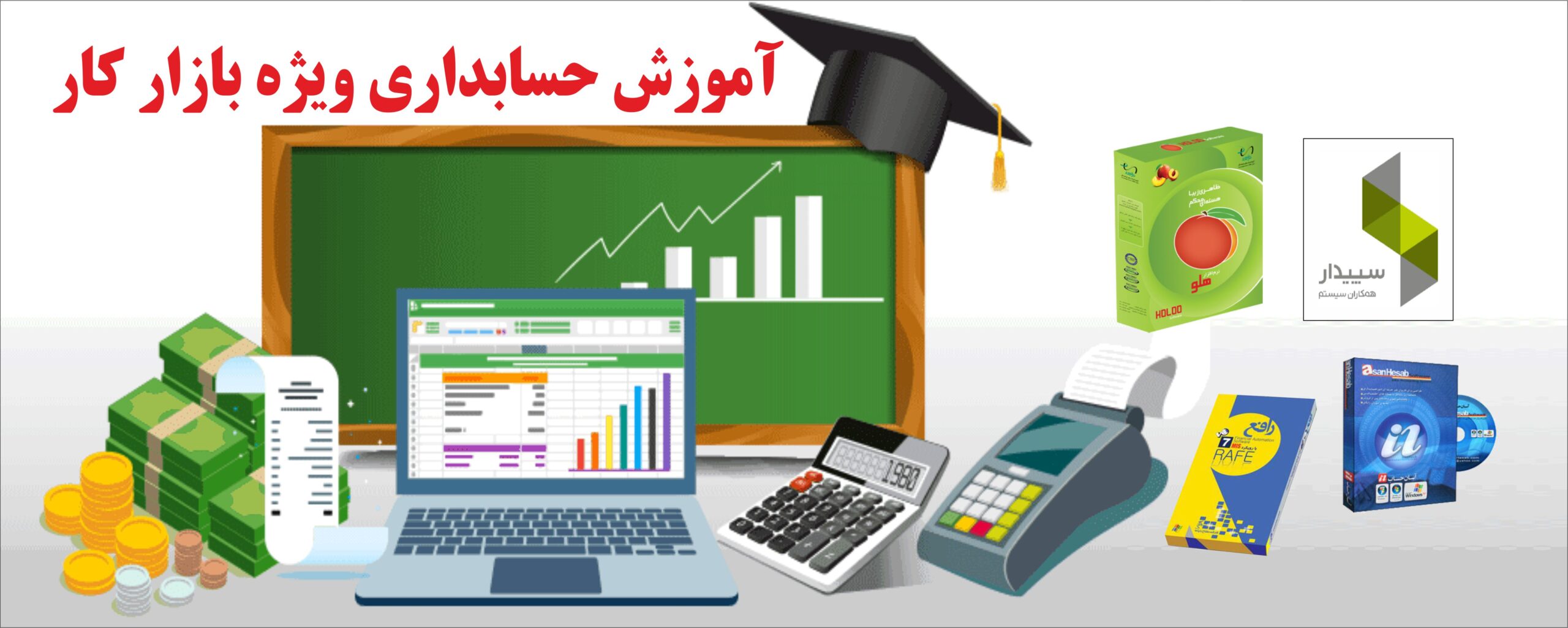آموزشگاه حسابداری تهرانسر