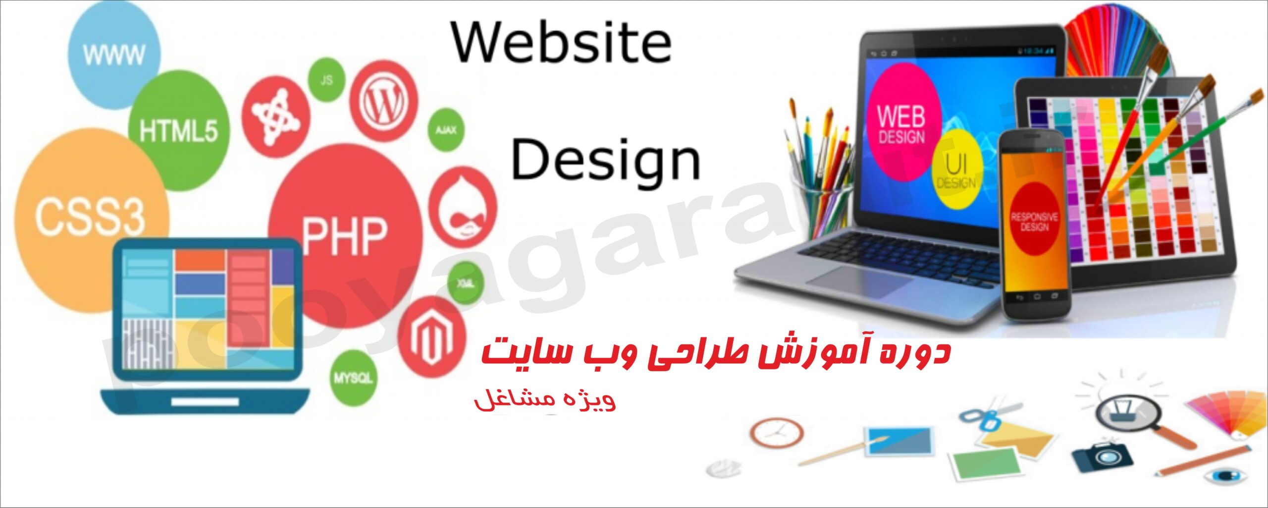 آموزشگاه طراحی سایت تهرانسر